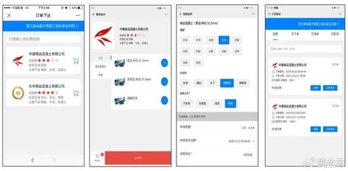 中建八局一公司与联君软件达成合作，共同研发智砼宝管理系统