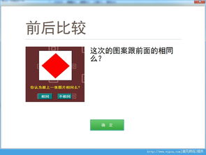 探索脑力潜能 慧工厂脑素质开发官方版 v1.0绿色版下载指南